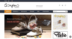 Desktop Screenshot of gorgino.gr
